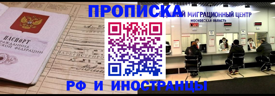 временная регистрация собственник в Мензелинске
