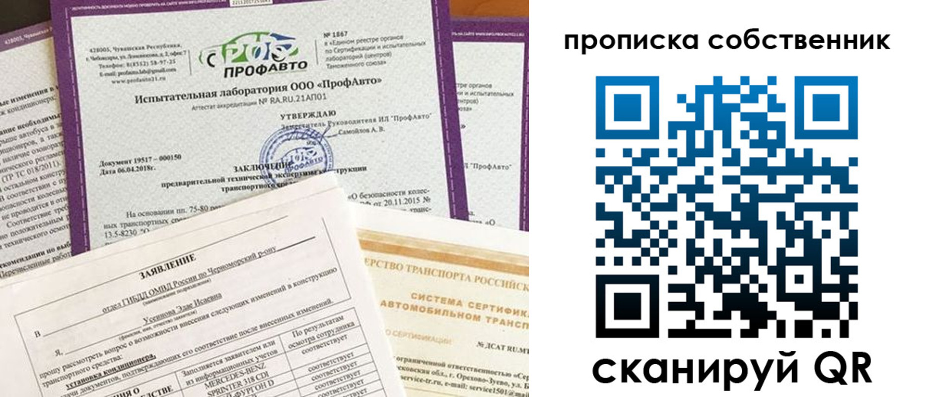 купить прописку в Мензелинске