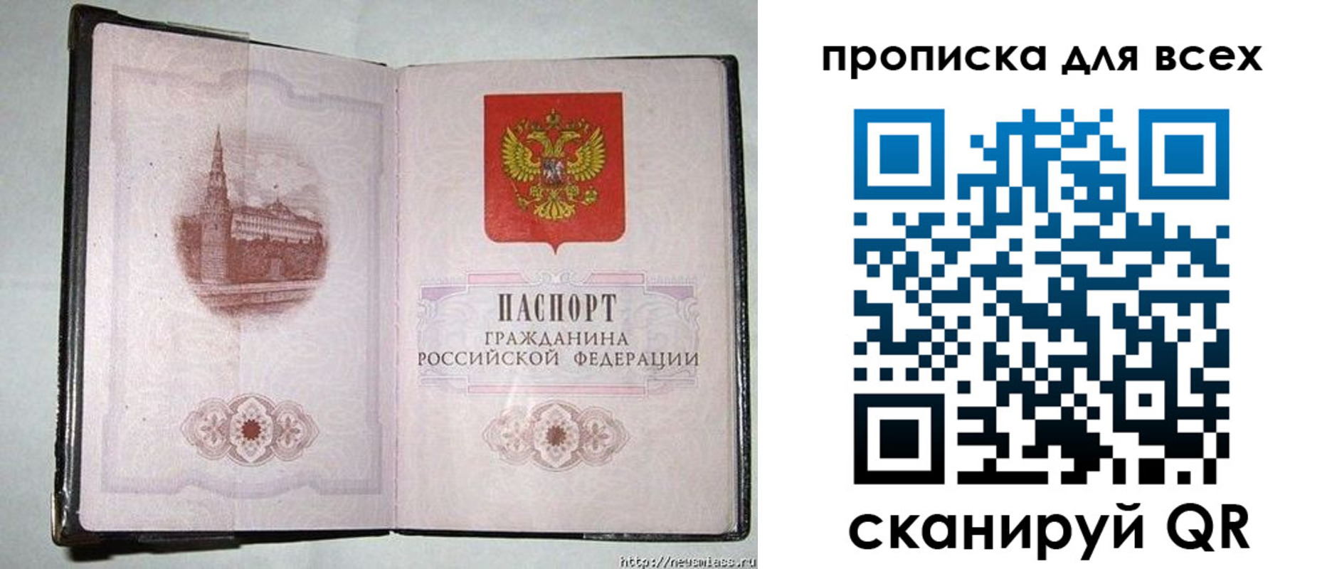 прописка для кредита в Мензелинске