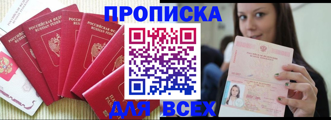 пропишу в квартире в Мензелинске